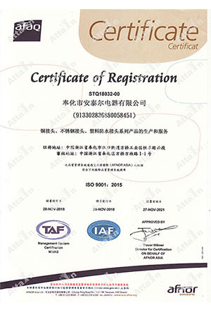 ISO9001认证